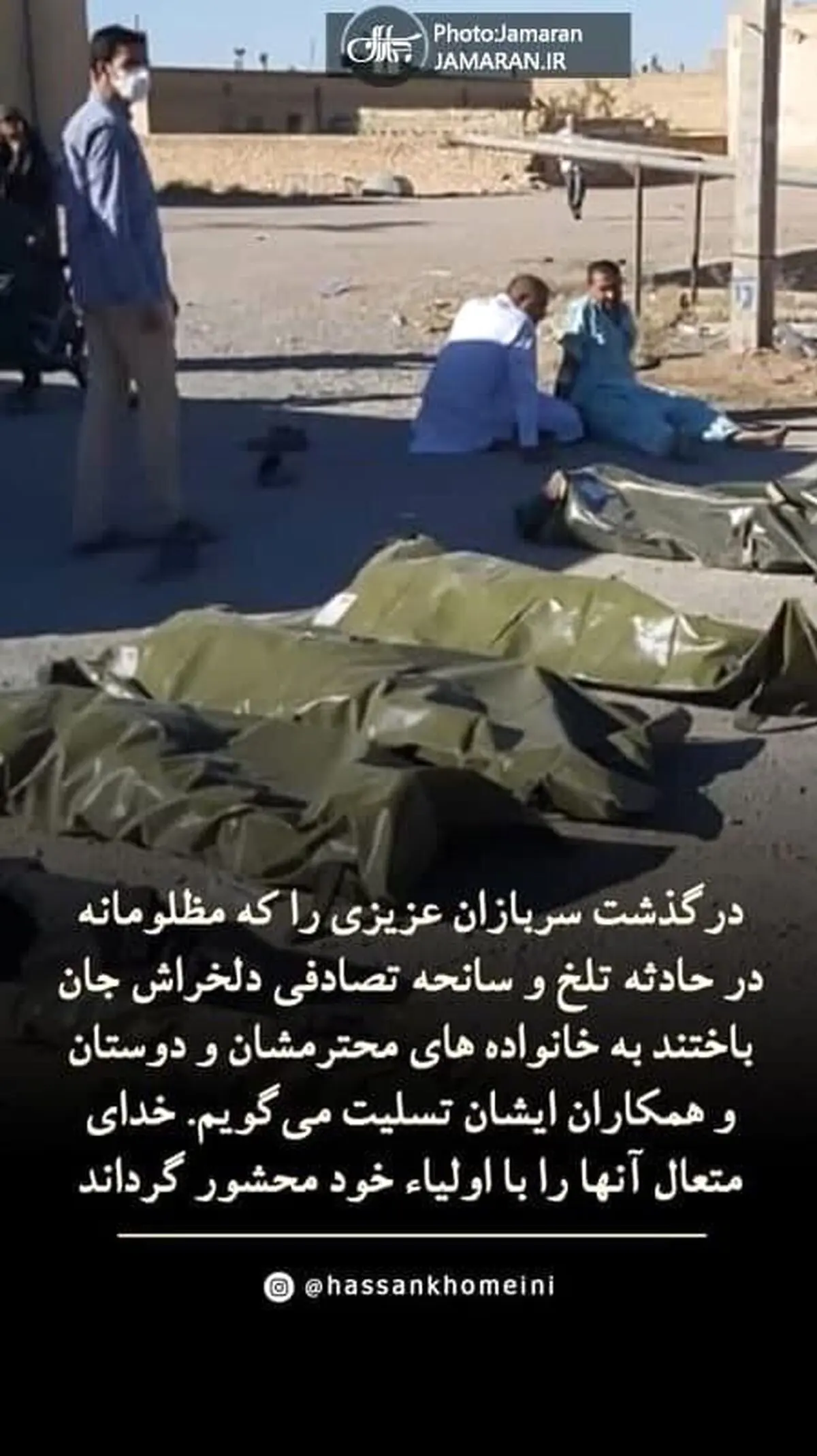 تصویری تلخ در اینستاگرام سیدحسن خمینی
