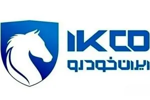 لیست نهایی قیمت جدید کارخانه ای محصولات ایران خودرو