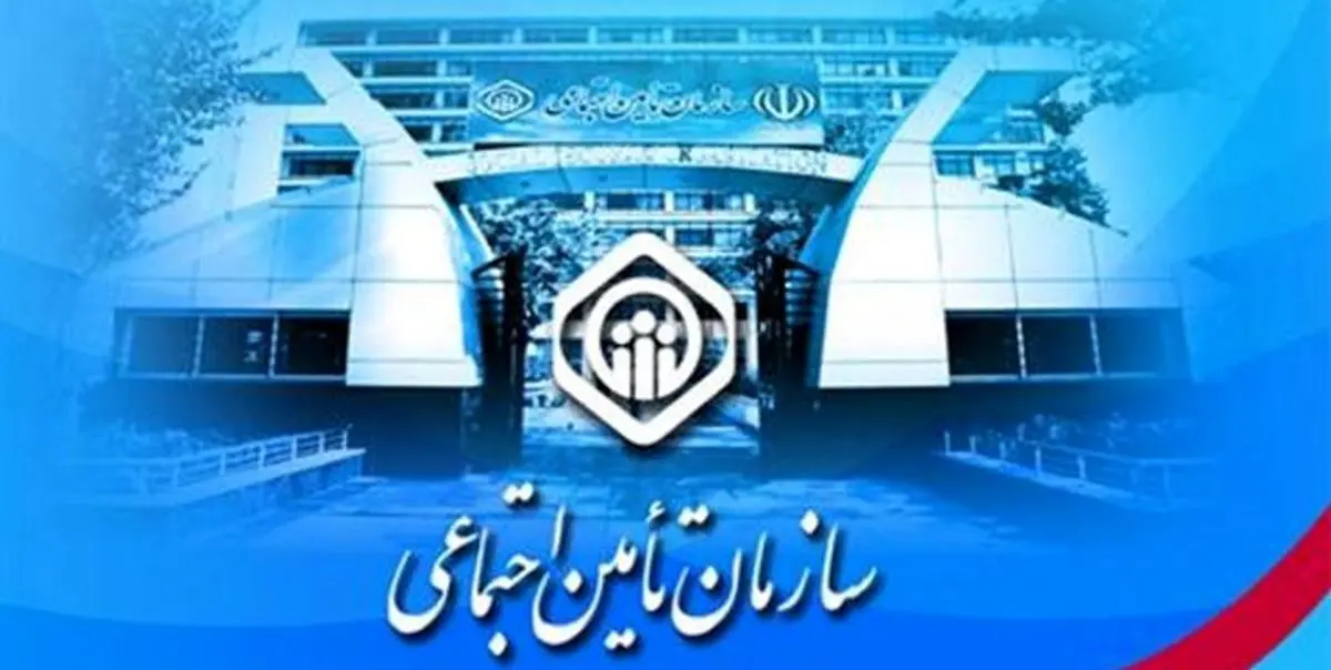 خبر مهم برای بیمه شدگان تامین اجتماعی | جزییات تازه ازاپلیکیشن تأمین من