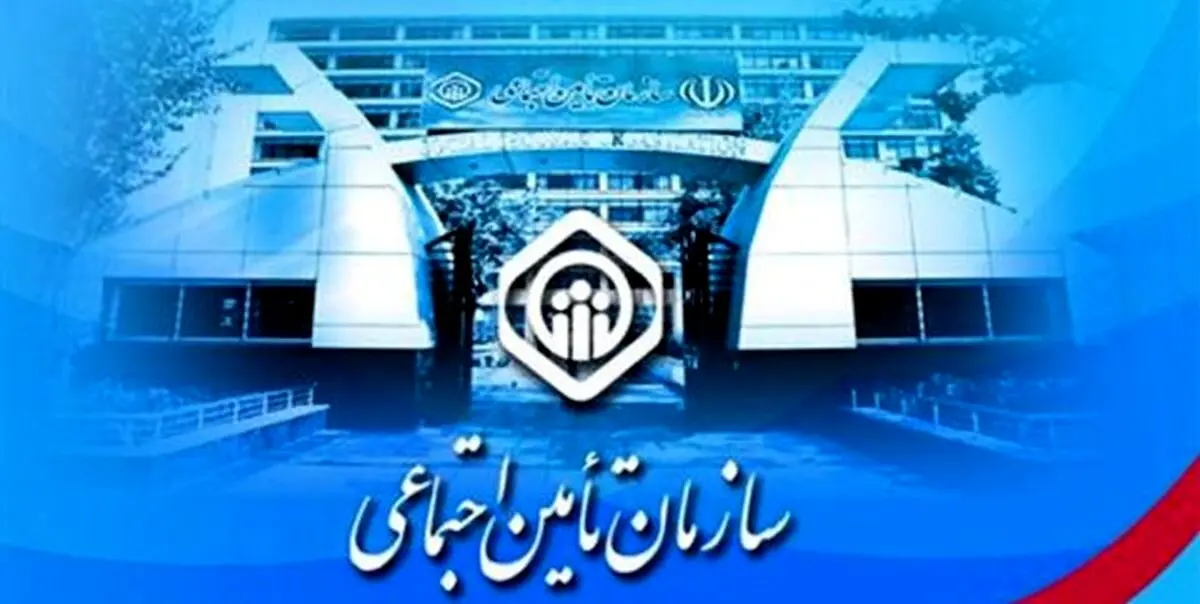 خبر مهم برای بیمه شدگان تامین اجتماعی | جزییات تازه ازاپلیکیشن تأمین من