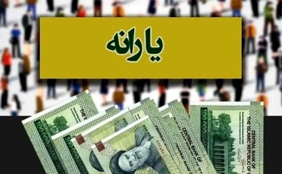 حذف یارانه نقدی به بازنشستگان و دهک هشتم رسید | معیار متفاوت قطع یارانه نقدی دهک‌ ۸