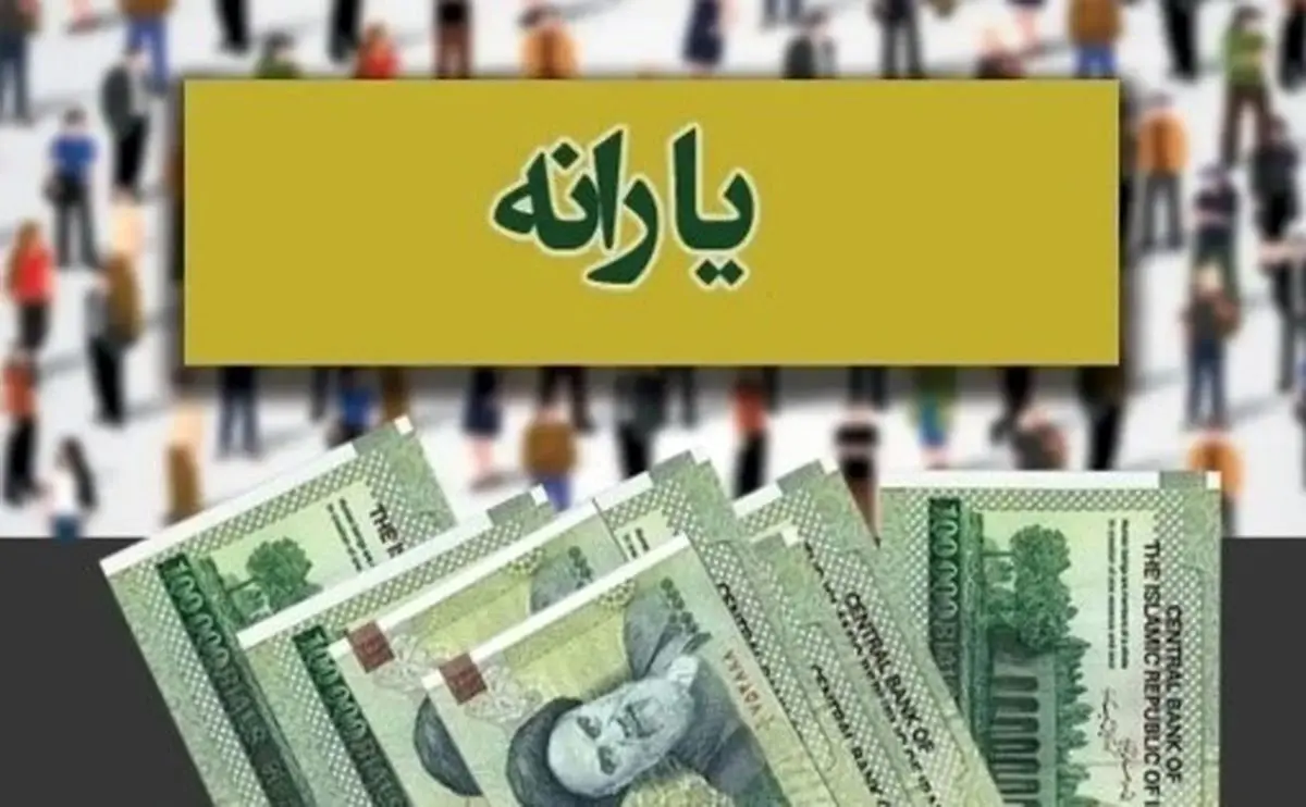 حذف یارانه نقدی به بازنشستگان و دهک هشتم رسید | معیار متفاوت قطع یارانه نقدی دهک ۸