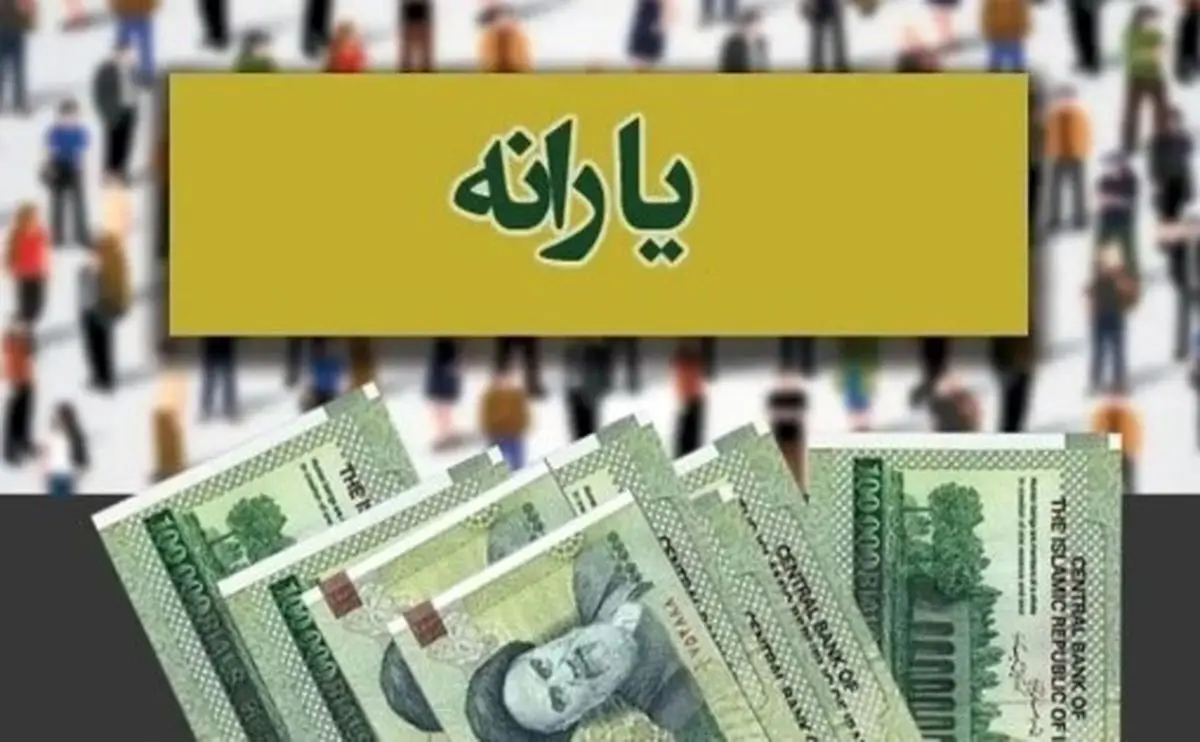 حذف یارانه نقدی به بازنشستگان و دهک هشتم رسید | معیار متفاوت قطع یارانه نقدی دهک‌ ۸