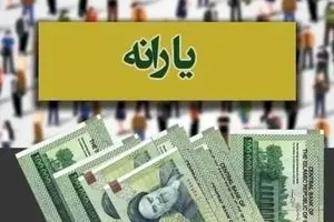 حذف یارانه نقدی به بازنشستگان و دهک هشتم رسید | معیار متفاوت قطع یارانه نقدی دهک‌ ۸