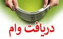 افزایش وام فرزندآوری تا ۲۲۰ میلیون تومان با اقساط سبک | شرایط جدید بانک مرکزی را بخوانید