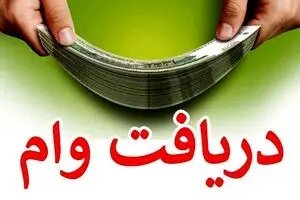 مشاهده وضعیت وام فرزندآوری با کد ملی | آموزش ورود به سامانه ve.cbi.ir 