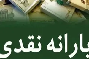 اطلاعیه مهم دولت درباره یارانه نقدی و کالابرگ | جزئیات سامانه «سیمین» برای آبان ماه