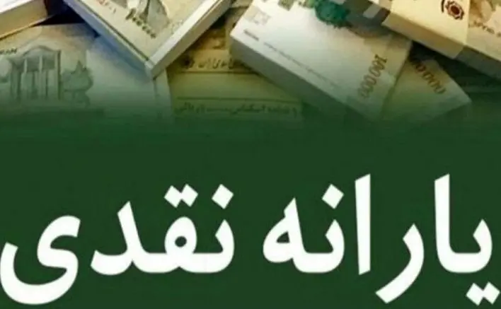 اطلاعیه مهم دولت درباره یارانه نقدی و کالابرگ | جزئیات سامانه «سیمین» برای آبان ماه