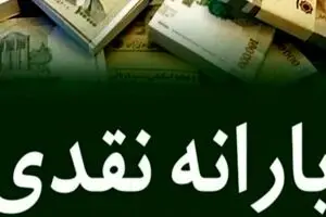 اطلاعیه مهم دولت درباره یارانه نقدی و کالابرگ | جزئیات سامانه «سیمین» برای آبان ماه