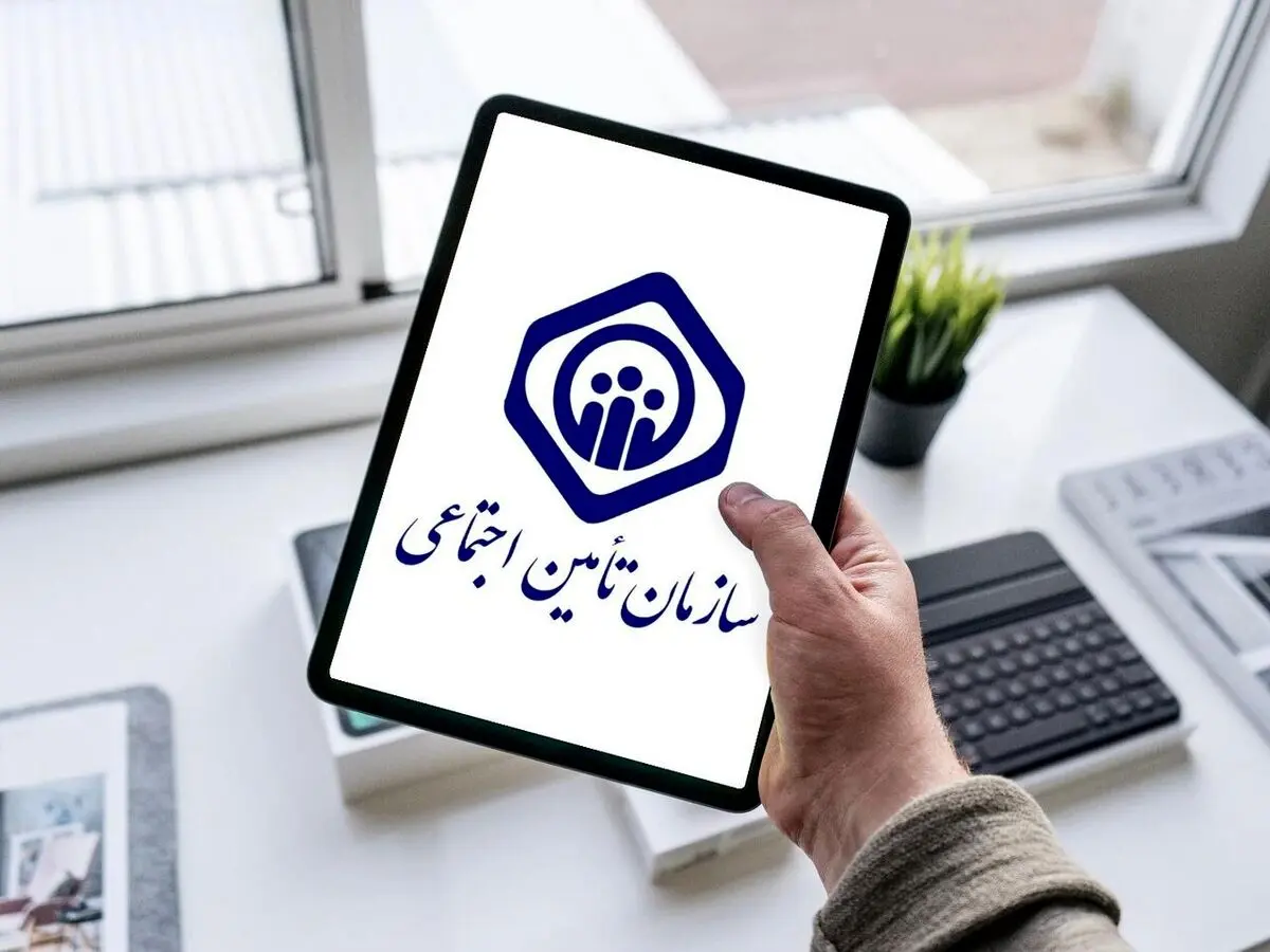 وام قرض الحسنه فوری برای کسانیکه بیمه تامین اجتماعی هستند | وام فوری بدون ضامن برای بیمه شدگان تامین اجتماعی