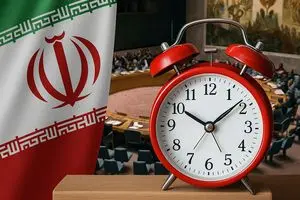 نتیجه جلسه شورای امنیت در مورد ایران : زمان آغاز مکانیسم ماشه علیه ایران