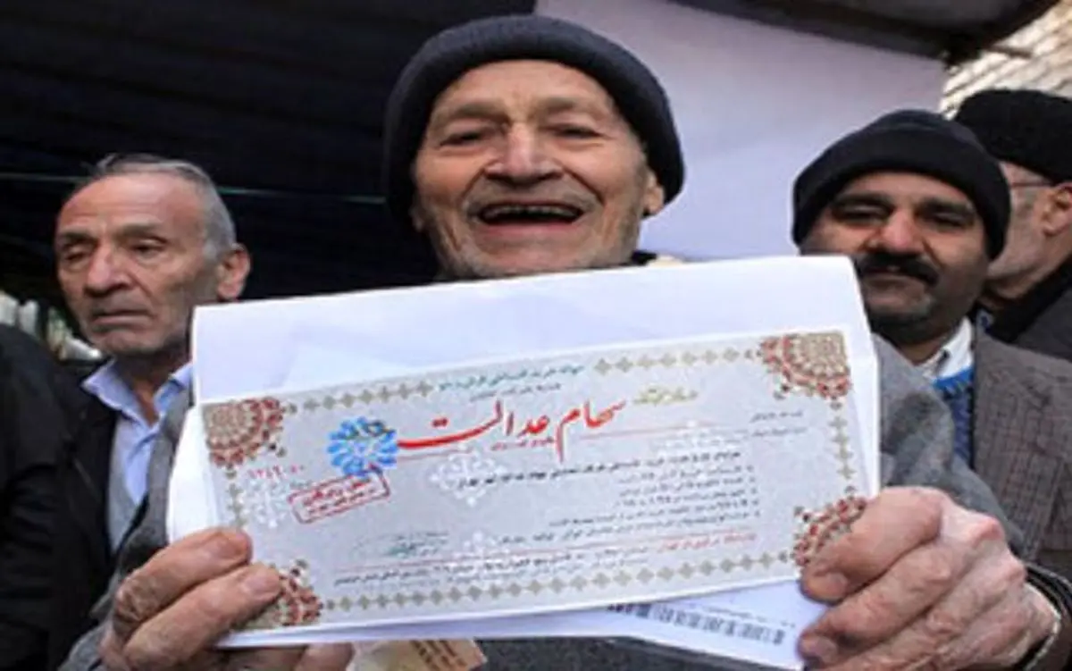 شروع واریز سود سهام عدالت ۱۴۰۲ | واریز 4/000/000 تومان سود سهام عدالت برای خانوار 4 نفره