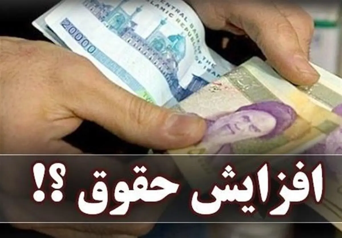تغییر بزرگ در نظام پرداخت حقوق کارمندان  در نیمه دوم سال ۱۴۰۴ | واریز حقوق کارمندان ۱۴۰۴ در دو بخش