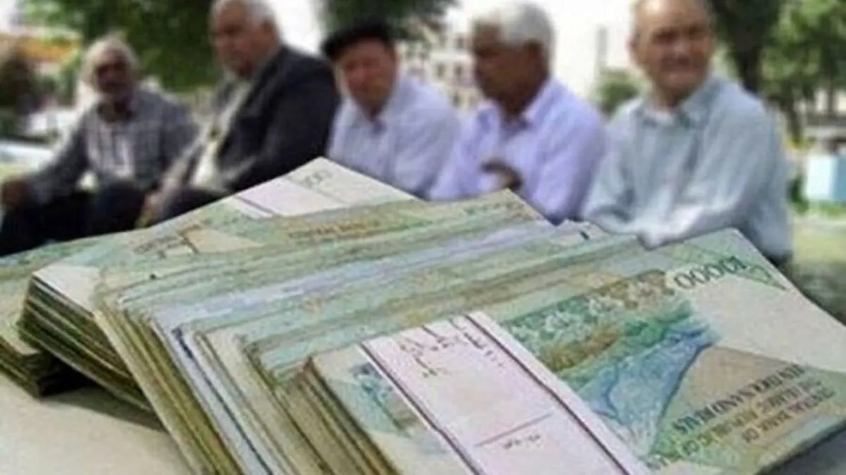 سوپرایز تأمین اجتماعی برای بازنشستگان | آغاز واریز 2میلیونی معوقات حقوق بازنشستگان 
