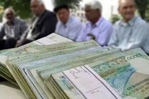سوپرایز تأمین اجتماعی برای بازنشستگان | آغاز واریز 2میلیونی معوقات حقوق بازنشستگان