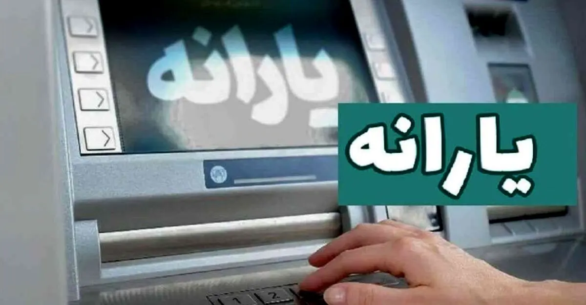 بازگشت خودکار یارانه نقدی و کالابرگ بعد از ۱۵ سال | چه کسانی مشمول شدند؟