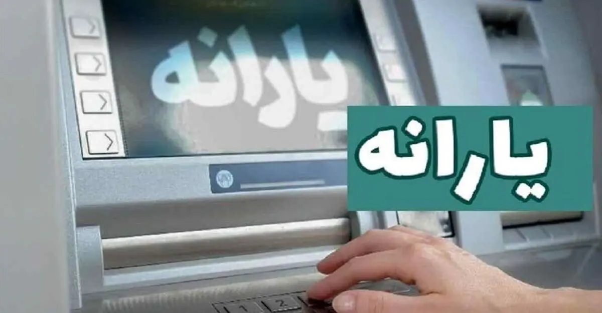 بازگشت خودکار یارانه نقدی و کالابرگ بعد از ۱۵ سال | چه کسانی مشمول شدند؟