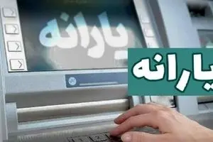 بازگشت خودکار یارانه نقدی و کالابرگ بعد از ۱۵ سال | چه کسانی مشمول شدند؟