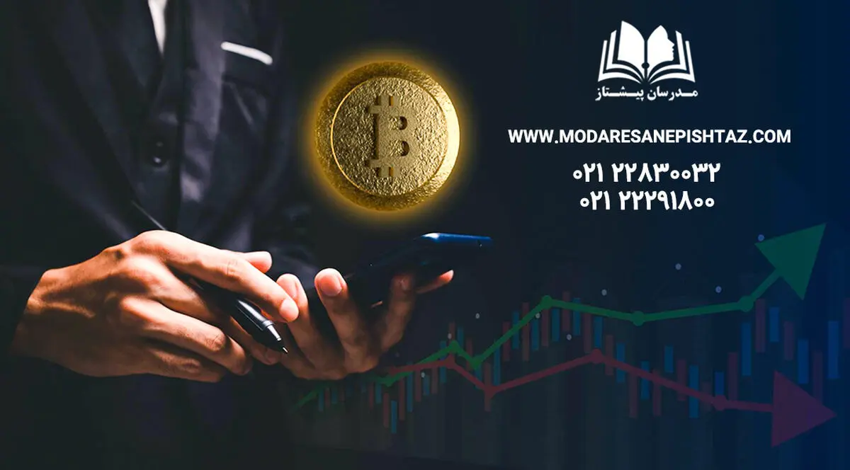 چرا شرکت در بهترین دوره آموزش ارز دیجیتال مهم است؟