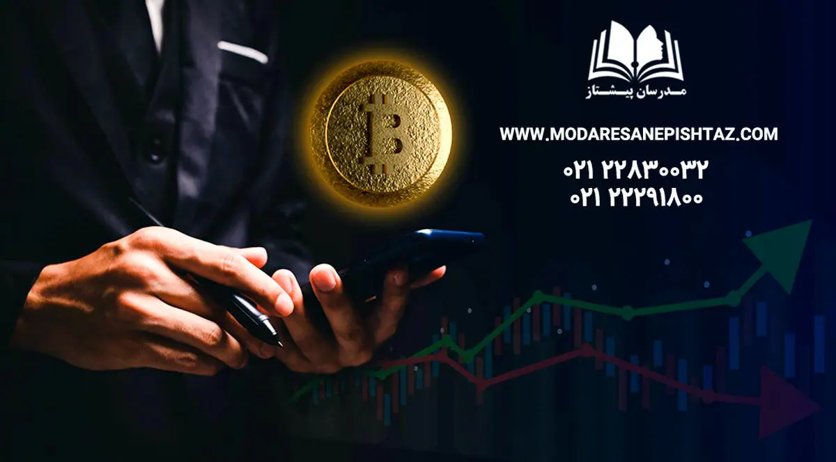 چرا شرکت در بهترین دوره آموزش ارز دیجیتال مهم است؟