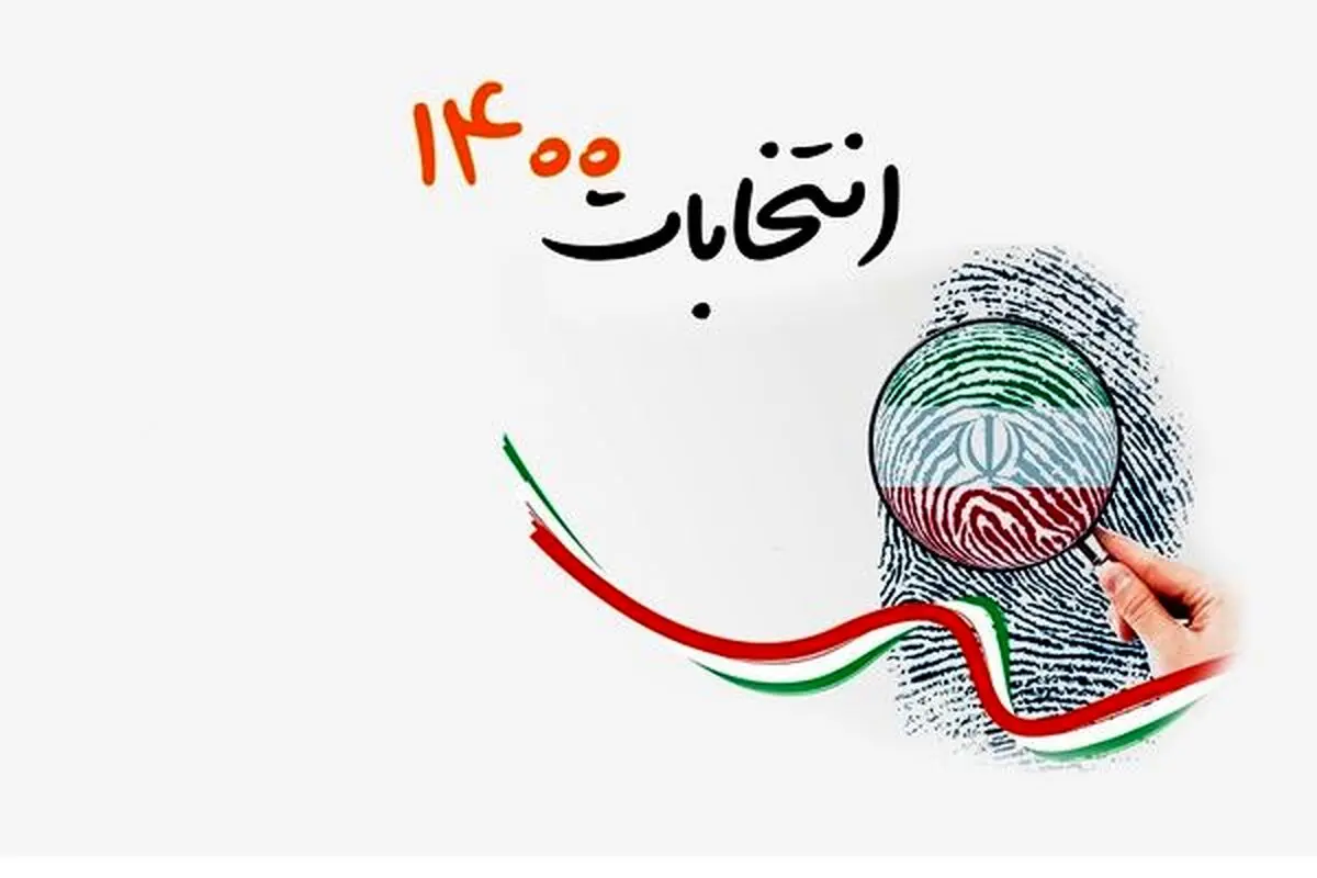 بررسی نقش همسر و دختران کاندیدها در انتخابات