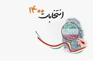 نماینده تام‌الاختیار همتی در انتخابات کیست؟