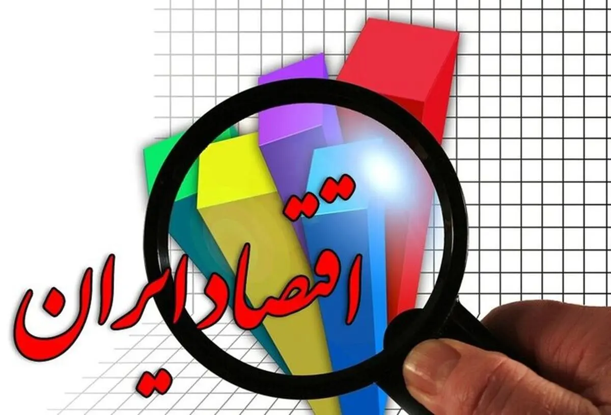 رشد اقتصادی ایران مثبت شد