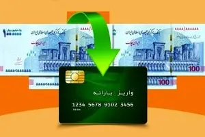 دستور فوری پزشکیان برای افزایش مبلغ کالابرگ | سود بنزین وارد کالابرگ شد