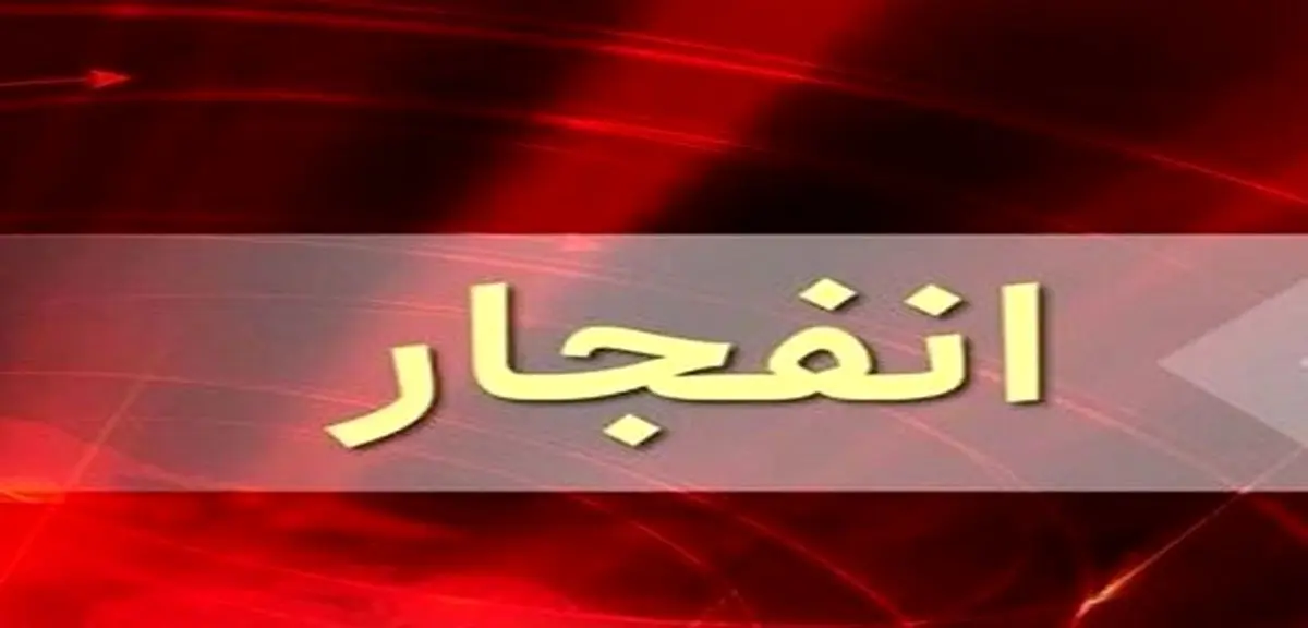 انفجار مهیب در مسجد شیعیان