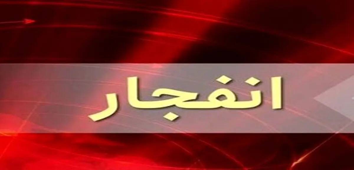 جنایت دشمن در نجف‌آباد اصفهان