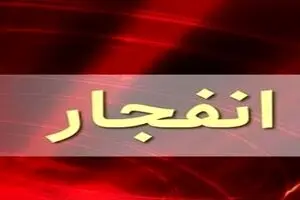 فوری؛ صدای انفجار در اصفهان، قم، کرج و کرمانشاه