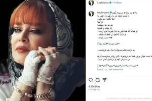 خواستگار «سینه‌چاک» بهاره رهنما در این گرونی! | آغاز فصل جدید زندگی بهاره خانم