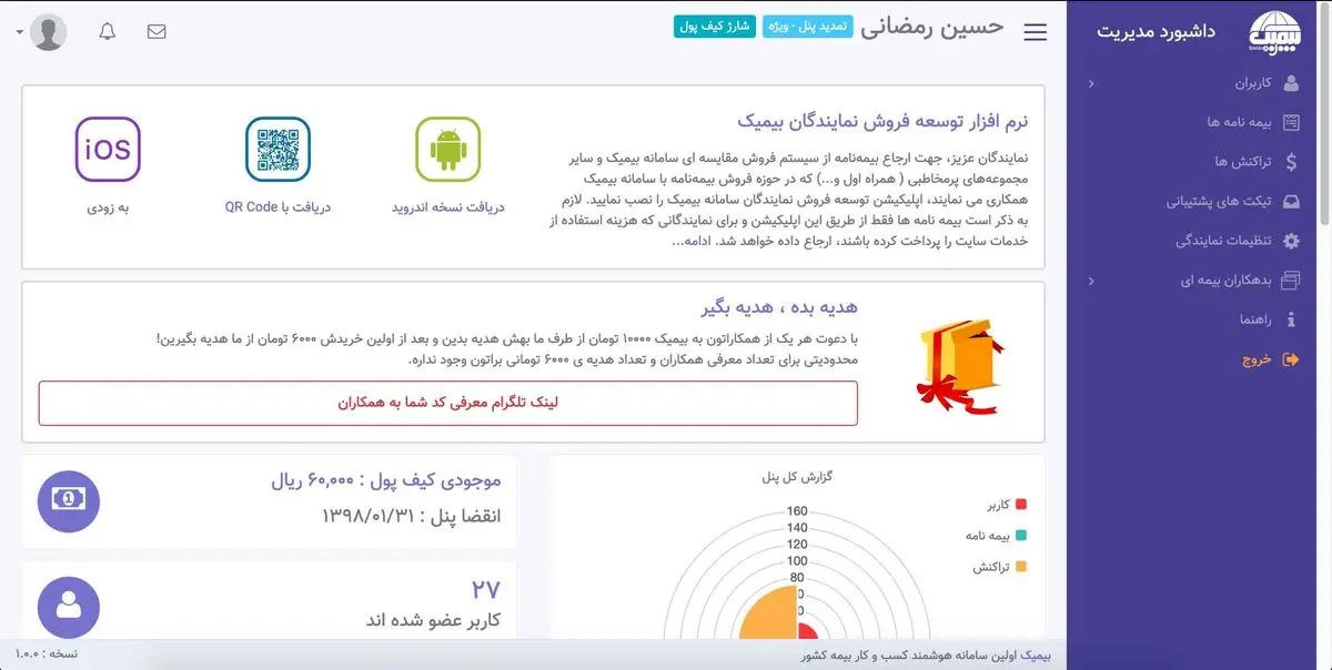 اصول طراحی سایت بیمه چیست؟