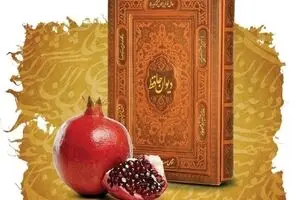 فال حافظ سه‌شنبه ۱۶ دی ۱۴۰۴ | نیت امروزت چه می‌گوید؟