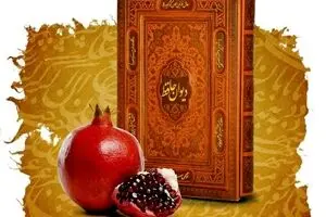 فال حافظ سه‌شنبه ۱۶ دی ۱۴۰۴ | نیت امروزت چه می‌گوید؟