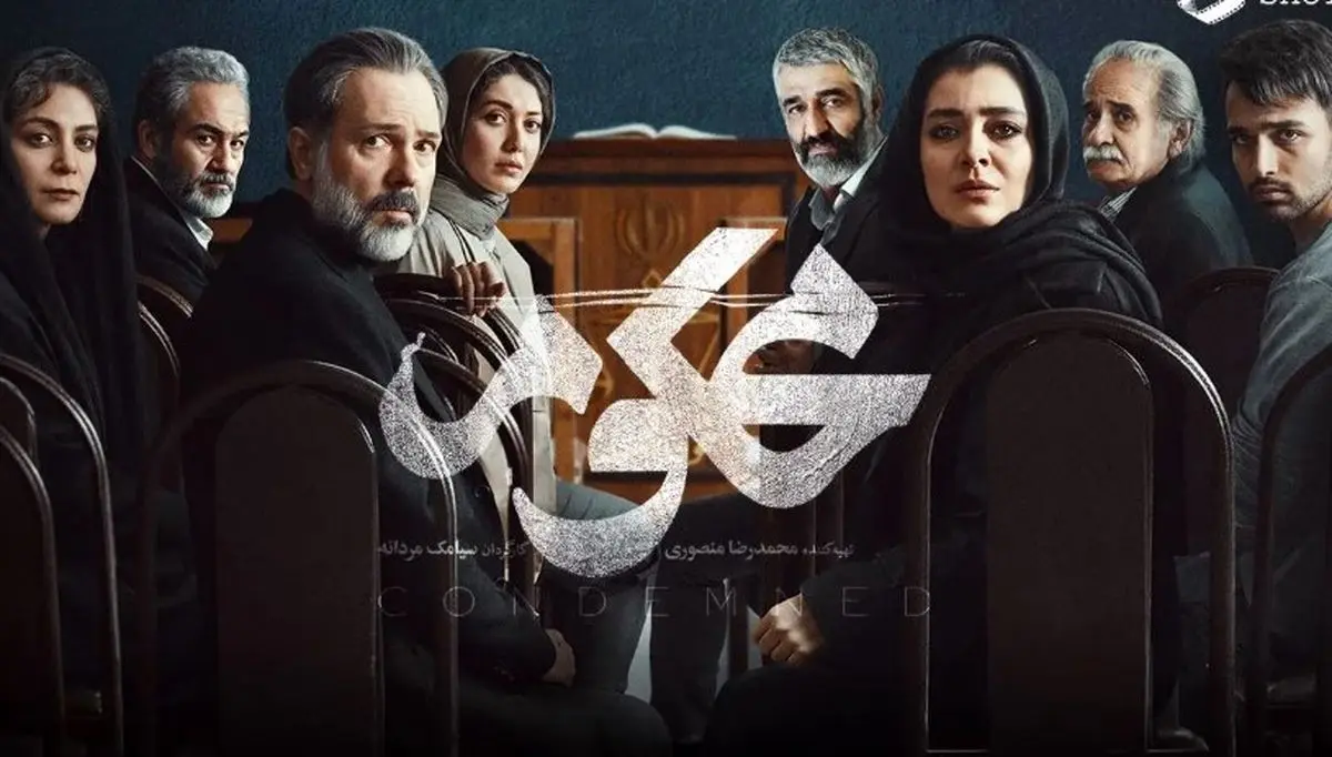 غافلگیری بزرگ در قسمت ۶ سریال محکوم | راز همسر نسرین فاش شد! + لینک دانلود