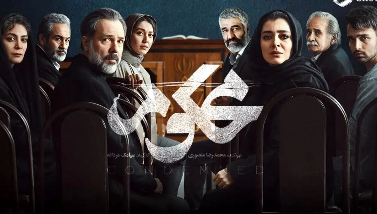 غافلگیری بزرگ در قسمت ۶ سریال محکوم | راز همسر نسرین فاش شد! + لینک دانلود