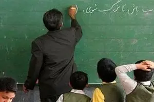 شگفتانه دولت برای دانشجو معلمان | مشکل پایان خدمت حل شد؟