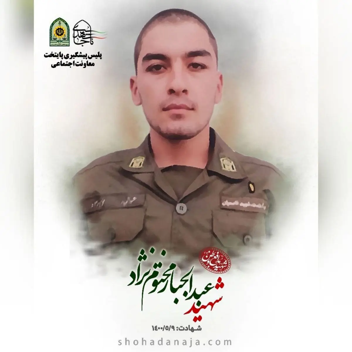 قاتل سرباز سرباز دهه هشتادی اعتراف کرد + فیلم