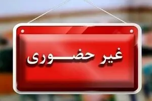 تعطیلی مدارس ۲ دی ۱۴۰۴ | کدام استان‌ها غیرحضوری شدند؟