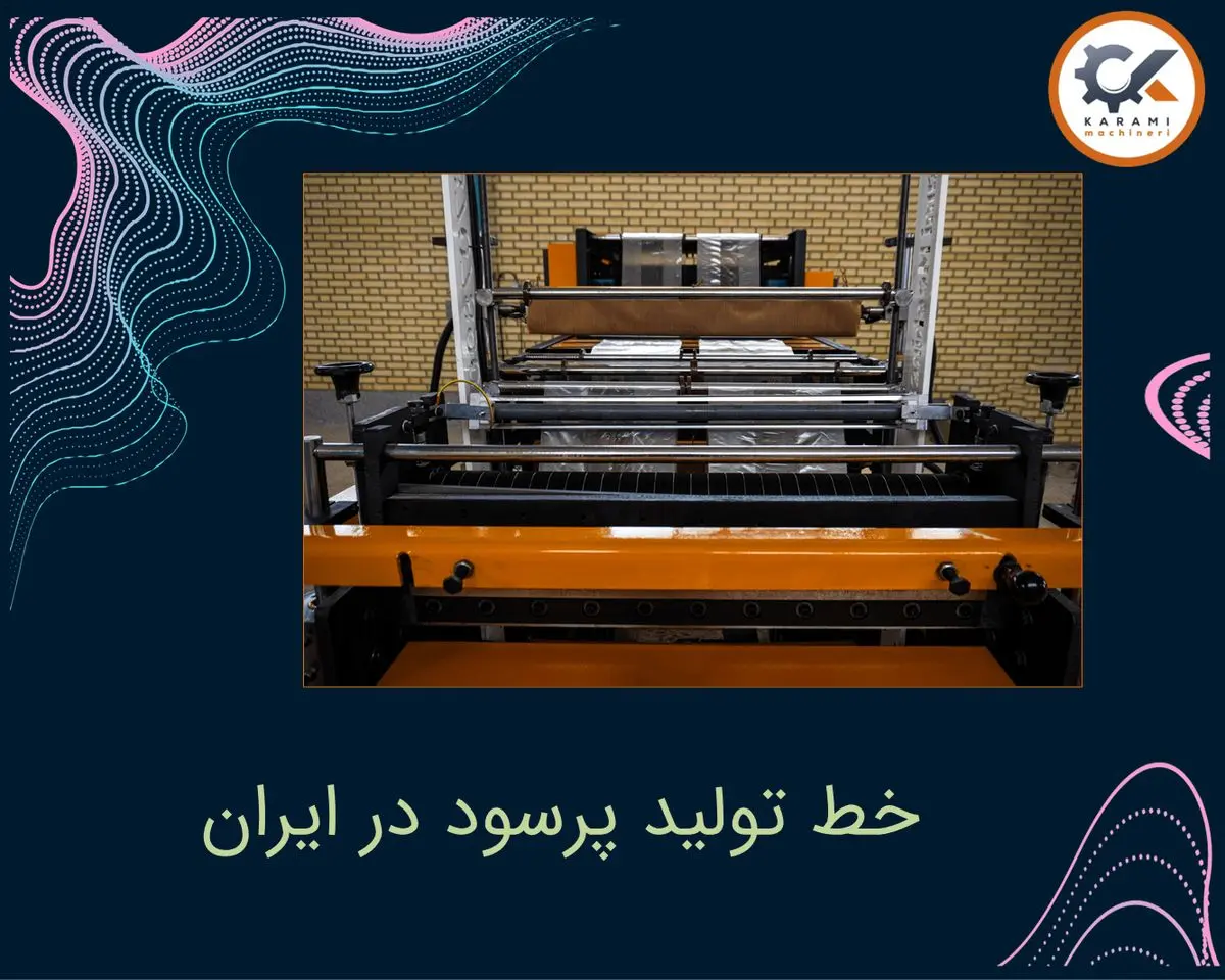 راه‌اندازی خط تولید با سرمایه محدود در سال 1404