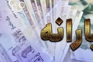 خبر مهم امروز درباره واریز یارانه نقدی مهرماه 1404 | راهنمای اعتراض برای افراد حذف‌شده در آستانه واریز یارانه نقدی + لینک سایت