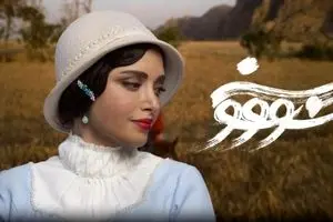 دانلود فوری قسمت ۱۳ سریال سووشون | ماجراهای پرهیجان زری و یوسف