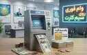 وام فوری بدون ضامن فقط با یک سیم‌کارت | راه تازه گرفتن وام میلیونی