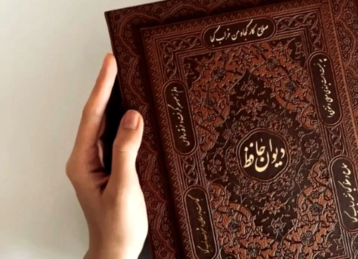 فال حافظ امروز دوشنبه ۲۴ آذر ۱۴۰۴ | حقیقت آشکار می‌شود !