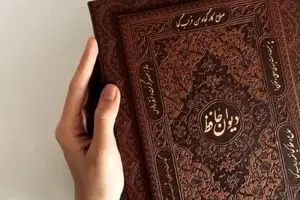 فال حافظ امروز دوشنبه ۲۴ آذر ۱۴۰۴ | حقیقت آشکار می‌شود !