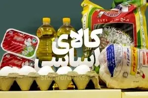 قیمت جدید حبوبات، قند و شکر | قیمت برنج به تعادل رسید ؟