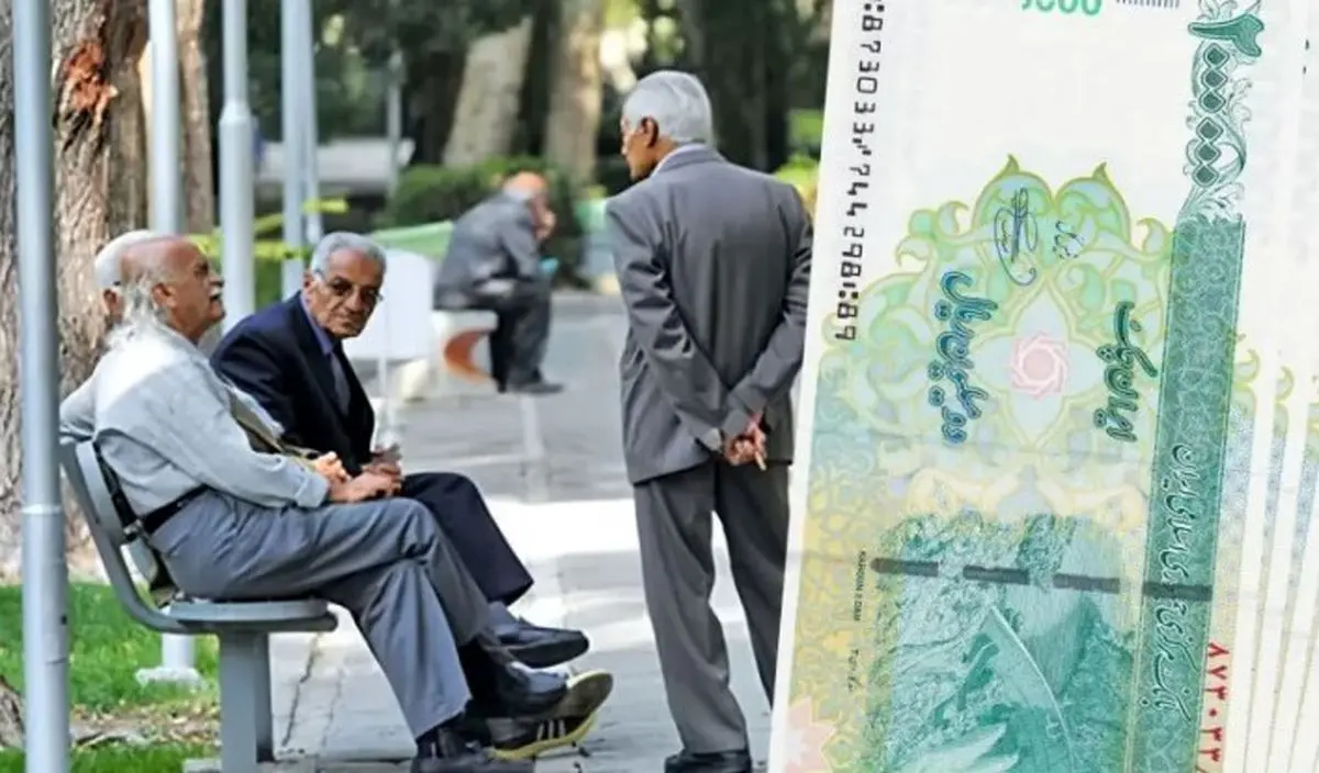 واریزی غافلگیرکننده به حقوق بازنشستگان | فیش حقوقی را همین حالا چک کنید!