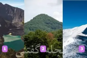 قله جذاب و انتخب کن تا بگم تو زندگی چقدر ساده ای | تست شخصیت