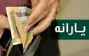 افزایش 500/000 تومان یارانه نقدی و اعتبار کالابرگ در آبان ماه | خبر خوش برای هفت دهک درآمدی + جزئیات واریز